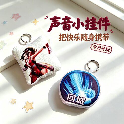 不知火舞回城王者发声毛绒挂件