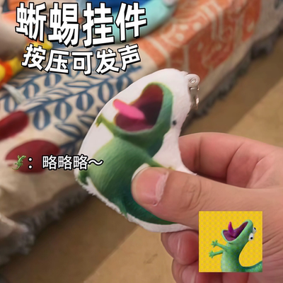 皮克斯河狸变身计划发声钥匙扣