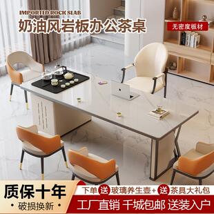 岩板茶桌椅组合现代简约高级感阳台小户型美容院接待哑光泡茶桌子