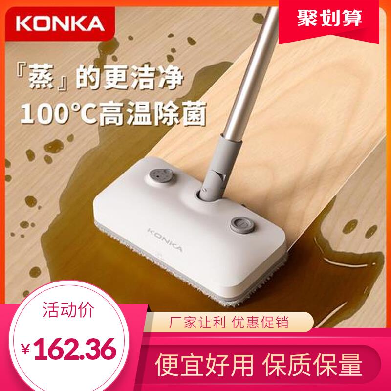康佳高温蒸汽拖把家用杀菌除螨电动清洁机拖地洗地擦地神器清洁机