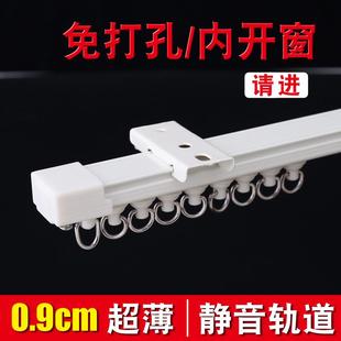 单跑道隐形滑道挂槽免钉转角免打孔 超薄窗帘轨道滑轮滑道阳台顶装