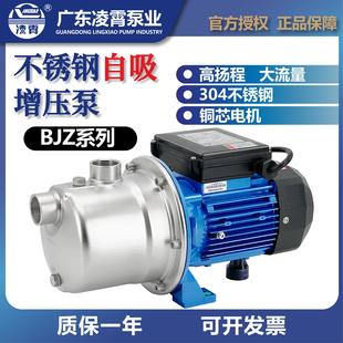 凌霄BJZ型自吸泵全自动增压泵不锈钢家用自来水加压泵喷射泵抽水
