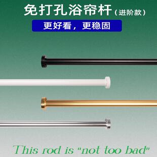 伸缩杆窗帘杆浴帘杆卫生间晾衣架直杆衣柜升缩撑杆 免打孔安装