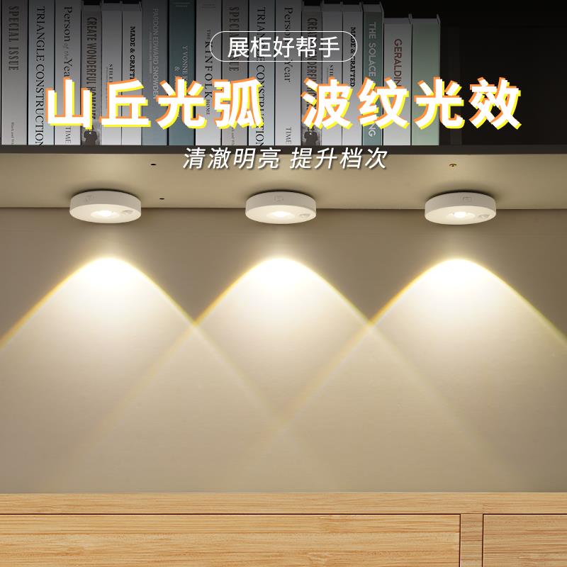 充电灯带自粘感应射灯小山丘无线酒柜展示柜led灯条免插电磁吸383