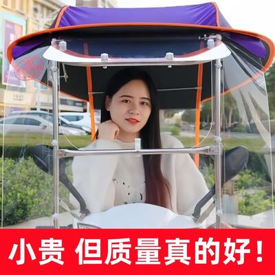 新型电动车遮雨棚篷新款可拆卸两轮电瓶车防晒伞摩托车挡风罩防雨