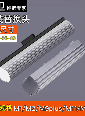 大卫拖把头33cm替换头/38cm胶棉头M6P/M9P/M11/M12/M14海绵头配件