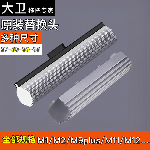 大卫拖把头33cm替换头/38cm胶棉头M6P/M9P/M11/M12/M14海绵头配件
