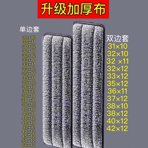 平板拖把布替换两头套免手