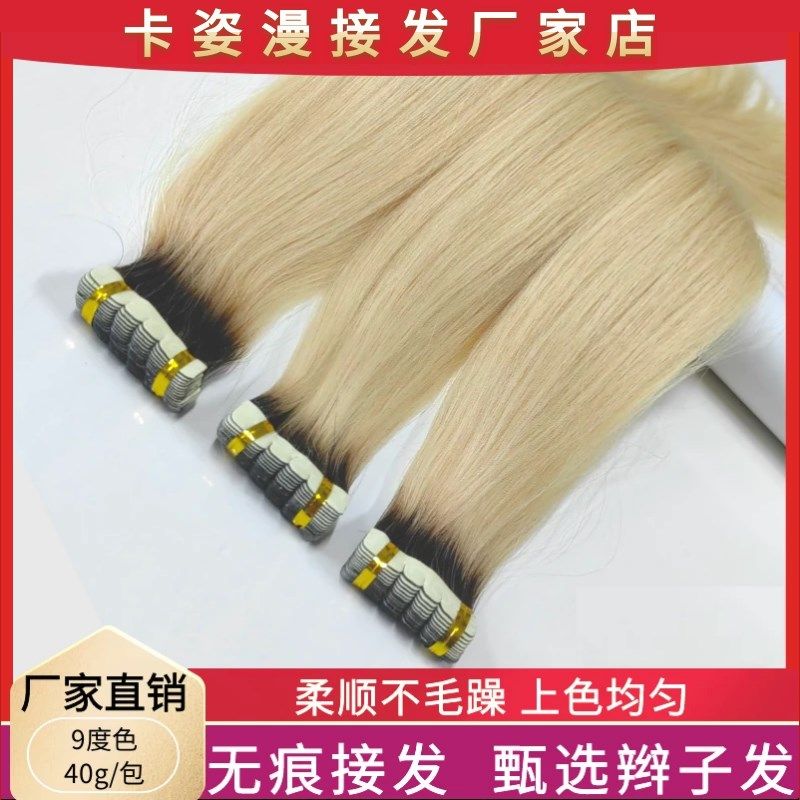 无痕接发女真发发片隐p形小接口贴片接发全真人发丝自己接头发烫