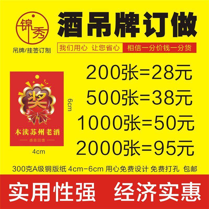 吊牌定做 标签订做酒瓶吊牌商标l卡片印刷定制 酒V瓶挂牌挂签挂标