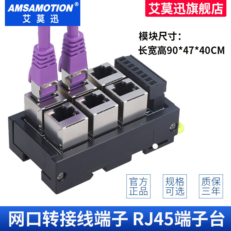 RJ45网口转端子台8pin接线端子水晶头RJ4N5插座转接板以太网集线