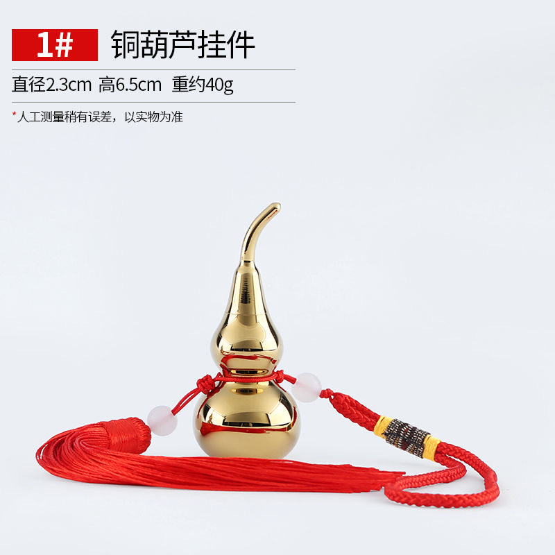 纯铜葫芦挂件 摆件开口家居挂件汽车饰品 葫芦P造型摆设床头送礼