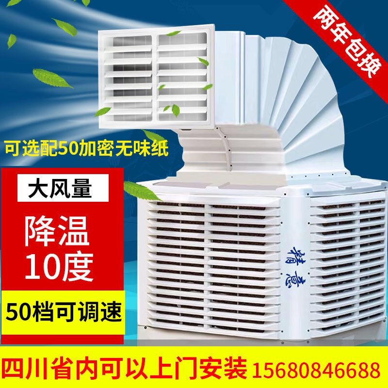 工业冷风机水冷空调单冷环保空调井水空P调工业厂房网吧制冷
