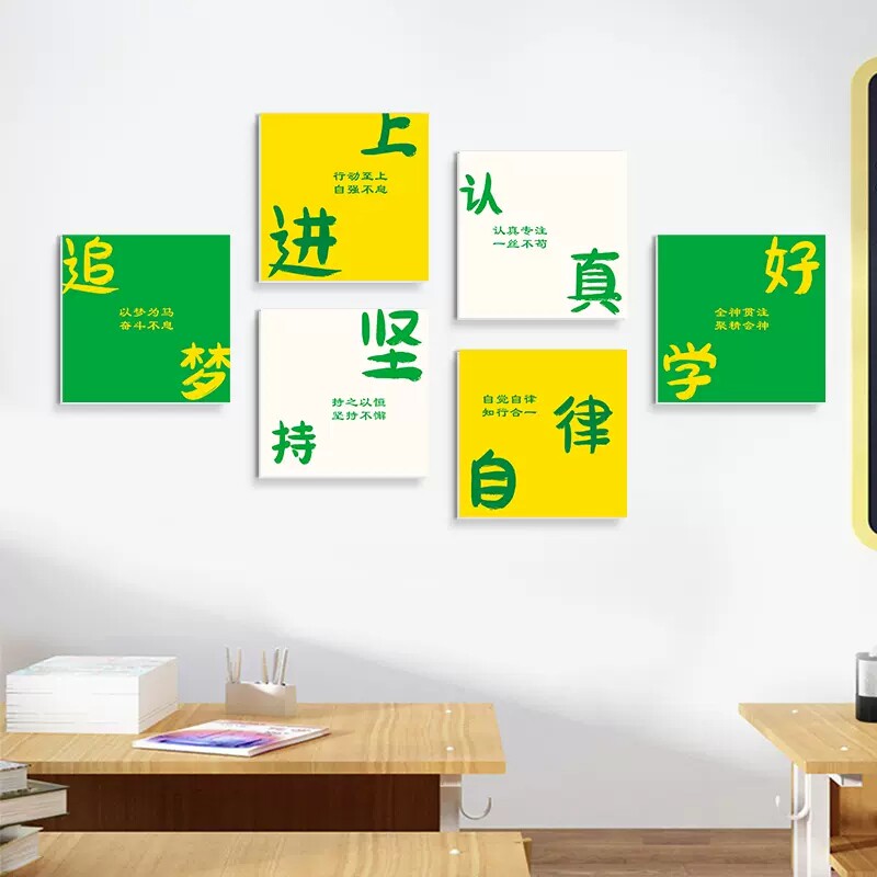 教室班级b励志标语装饰初高中学校走廊黑板报挂画文化背景墙面贴