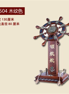 领航舵摆件落地办l公室装饰品酒店乔迁庆典公司店铺送礼物开业礼