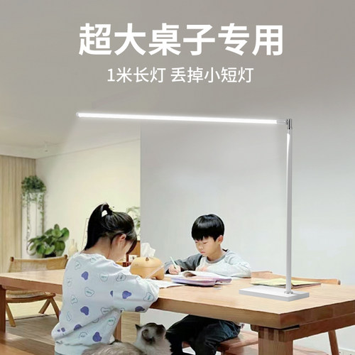 超大桌子台灯g学习专用双人书桌超长护眼无影灯阅读办公室写字长