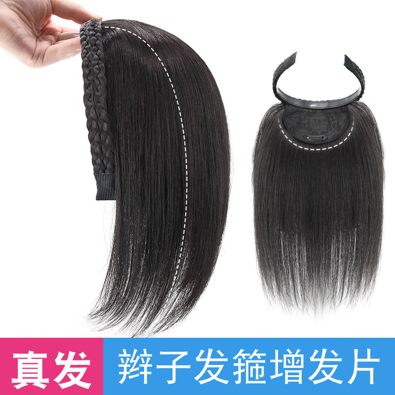 真发辫子发箍一体无浏海自然前额后脑勺蓬松增发遮白头Z顶补发片