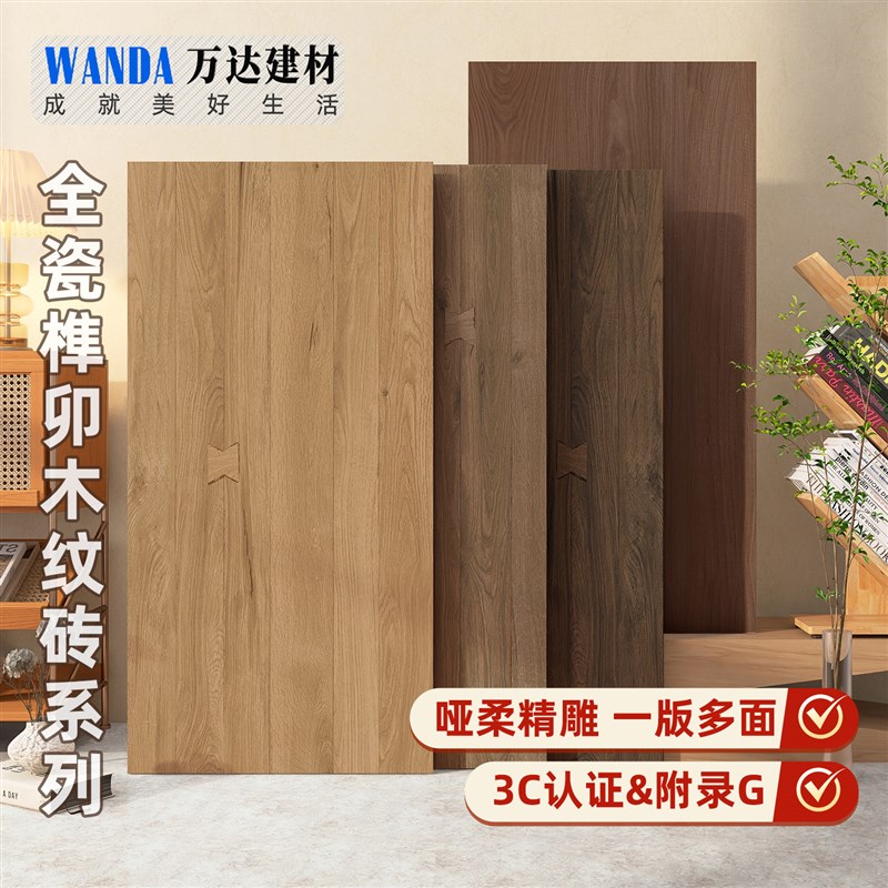 600x1200中古风榫卯木纹砖民宿D酒店咖啡厅防滑地砖卧室客厅木纹