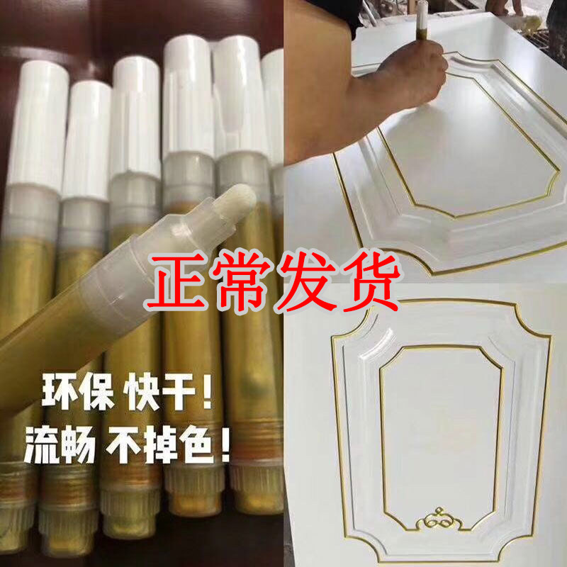 欧式家具描金笔油漆笔金漆笔描银笔柜门描L金笔描漆笔油性笔描黑