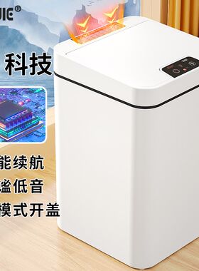 智能垃圾桶带盖子感应o式2026新款家用客厅电动自动厕所化妆室卫