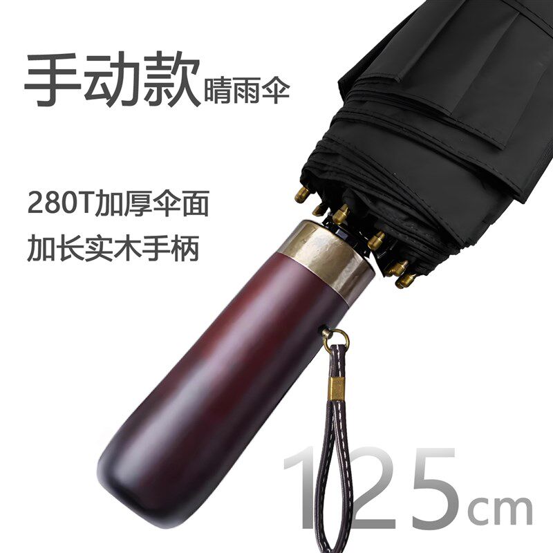 木柄手动折叠雨伞男士高档商务加大加厚加固结R实抗风超大号双人