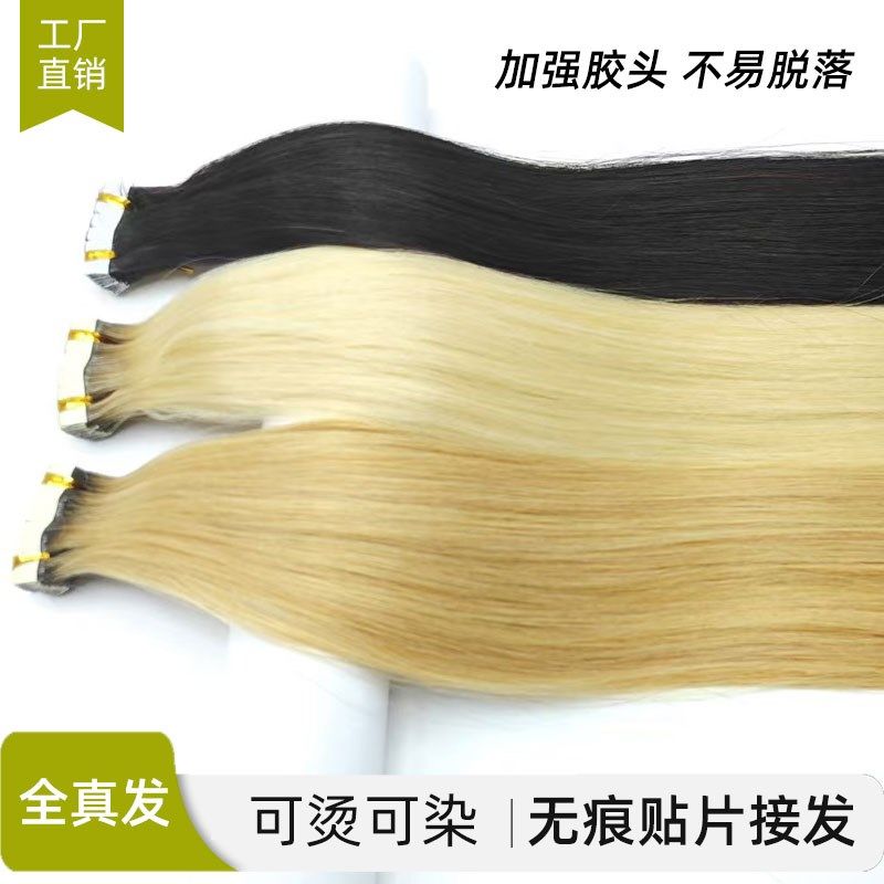 无痕接发真发一片式隐形自己接y发片二代羽毛假发女贴片头发补发
