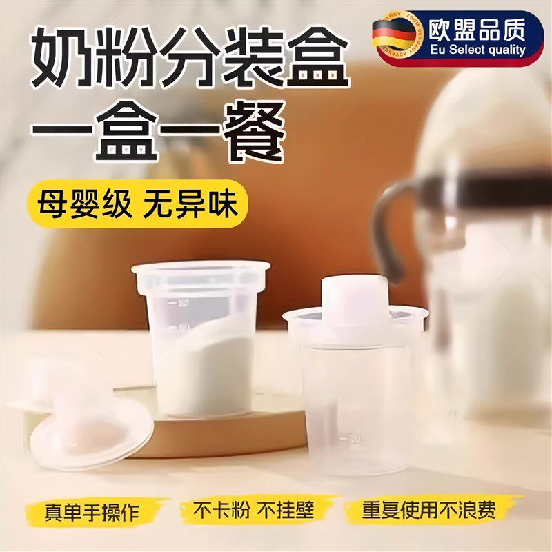 婴儿奶粉分装盒便携外出新生儿宝宝辅食盒收纳密封防Y潮独立式盒