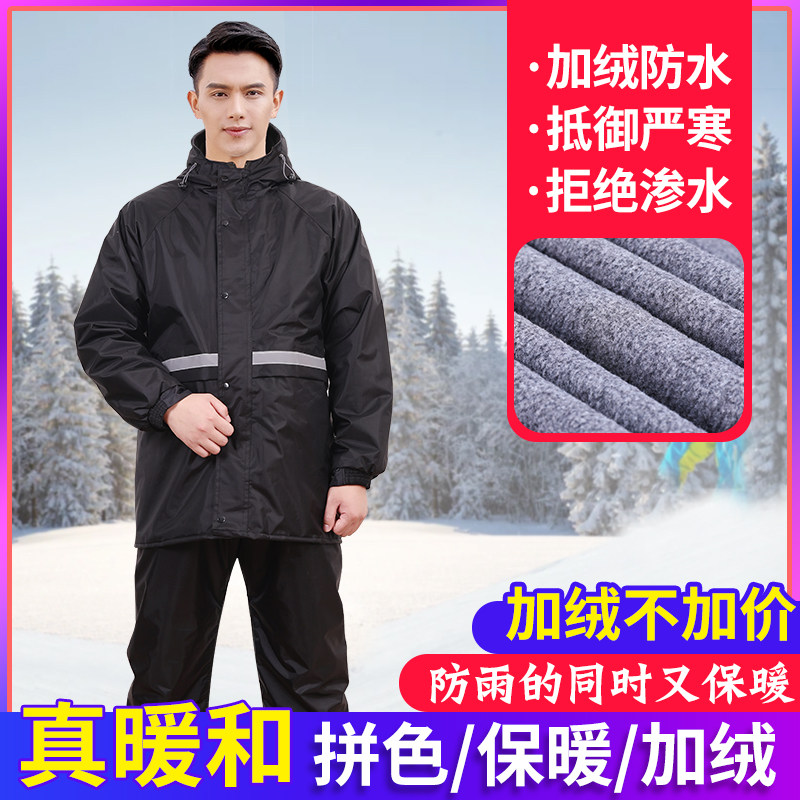 冬季雨衣加棉加绒加厚男女保暖成人分体雨衣P雨裤套装电动车骑行