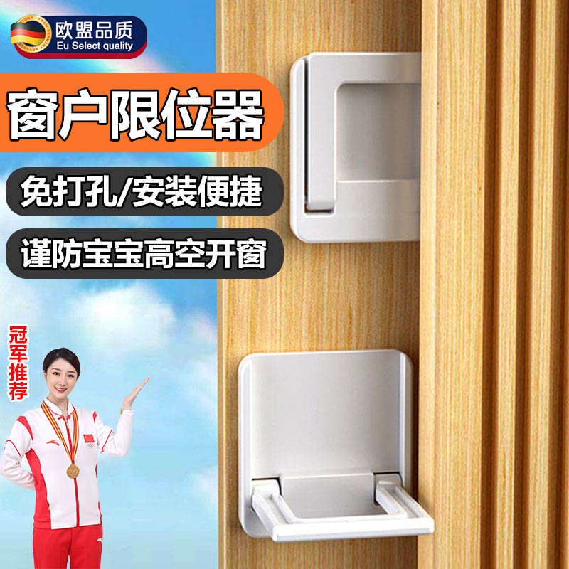 儿童防开窗户安全锁宝宝移门移窗卡扣窗免L打孔限位固定器推拉移