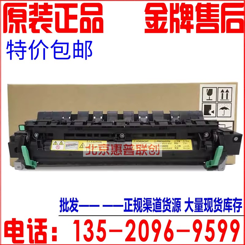 美能达195 206 235 246定影器 柯美2C05i 7723 225i 215i定影组件