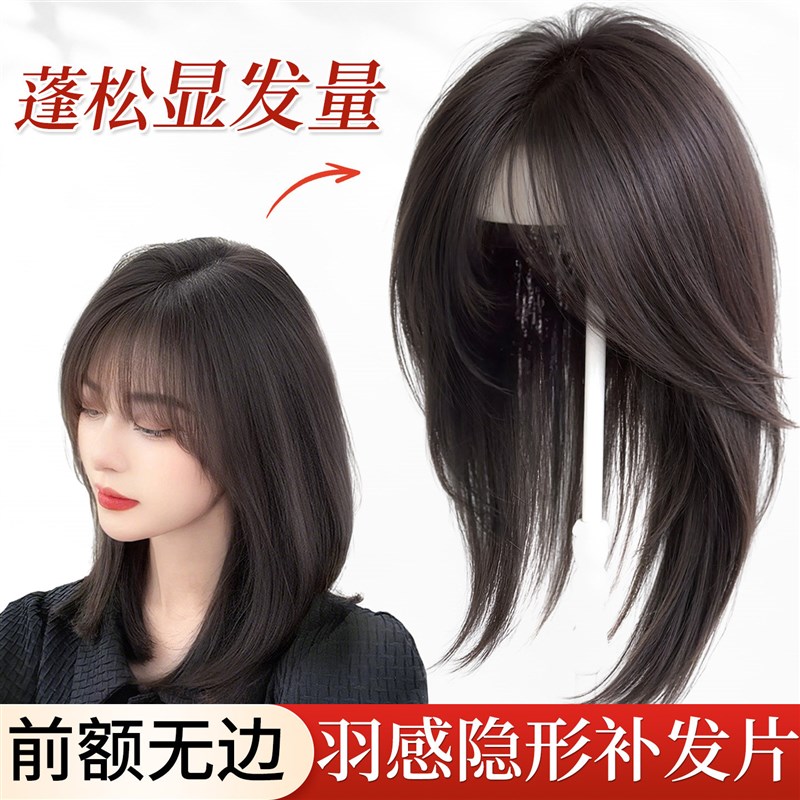 高颅顶假发女片头k顶补发蓬松增发量仿真人发遮白发轻薄刘海假发
