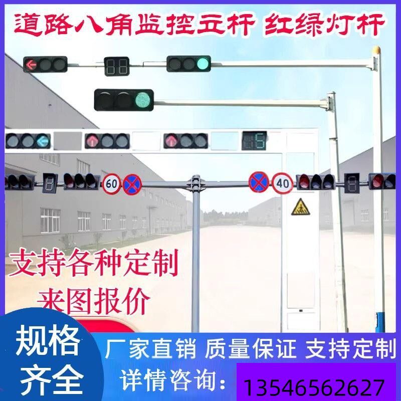 监控支架八角杆3米45678910米道路红K绿灯杆监控器材配件监控立杆