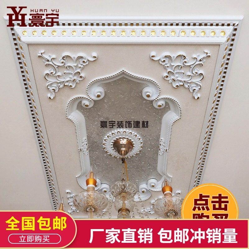 欧式灯池灯盘装饰 客厅天花石膏板吊顶造型 pvcR石膏线灯盘 长方