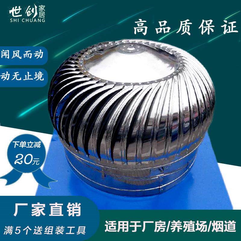 无动力风帽304不锈钢风球屋顶通风器厂房烟N道出风机养殖场换气扇