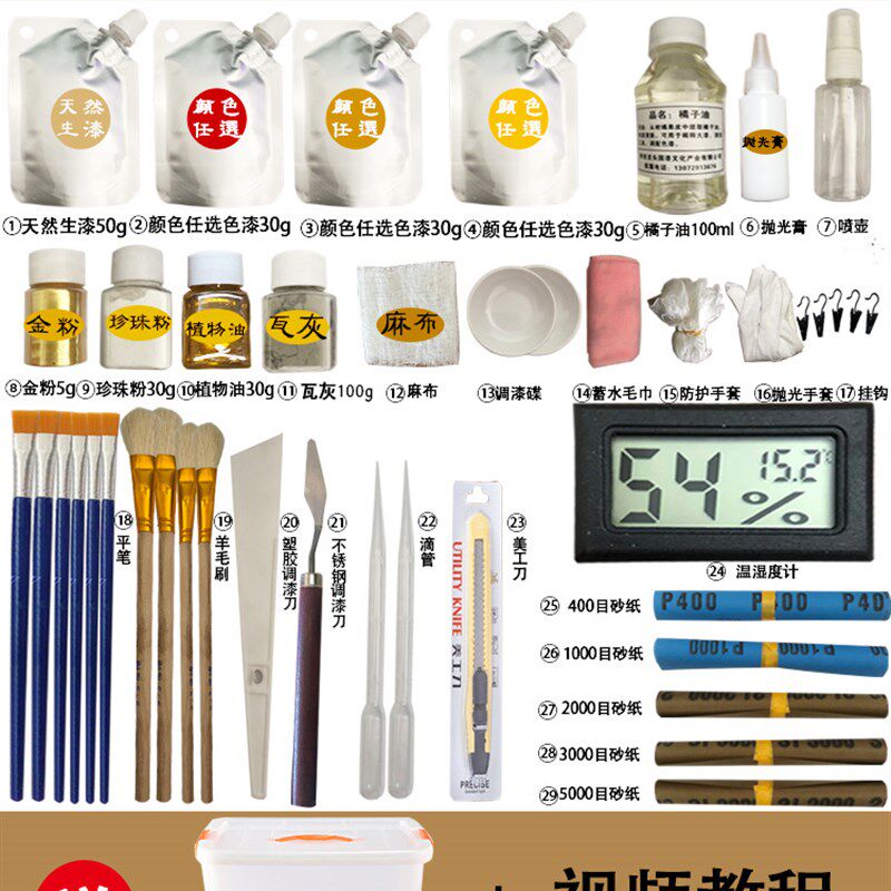大漆犀皮漆漆器漆画漂流漆t团扇平光亮套装蛋壳螺钿技法大漆材料