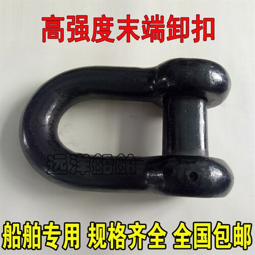 船用肯特式卸扣末端卸扣转环组高强度锚链配件J锚链转环组14--62m