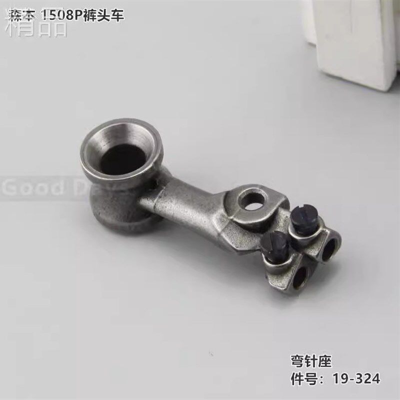 森本关西150g8P弯针架 弯针座 1508裤头车弯针座 装机品质19-324