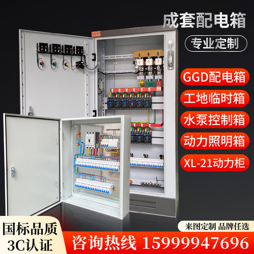 低压成套配电箱室外o动力柜电表照明箱水泵控制柜定制进出线开关
