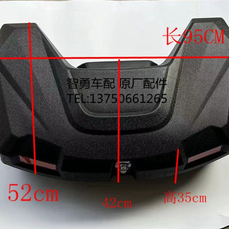 ATV四a轮沙滩车越野摩托车配件 改装后备箱 后尾箱 带货工具行李