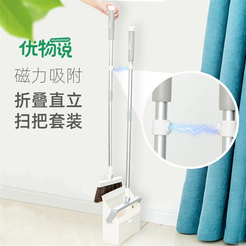 家用扫把套装立式磁吸扫帚w簸箕组合扫地笤帚伸缩折叠客厅扫头发