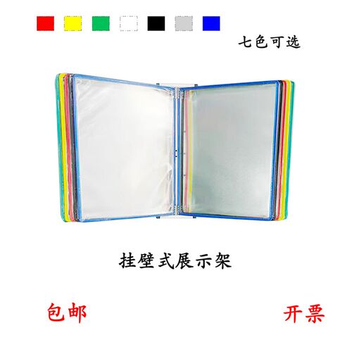 A4 10页彩色展示架挂壁式文件架工式s文件架文件夹翻页文件架墙壁