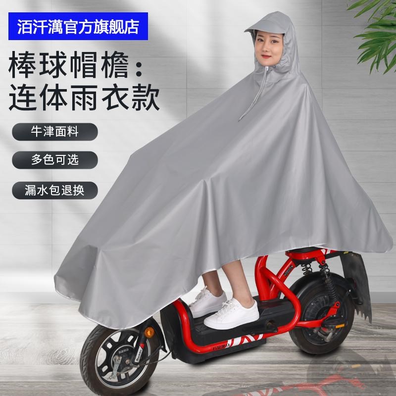 电动车雨衣成人摩k托车加厚男女学生防暴雨全身加大单人连体雨披