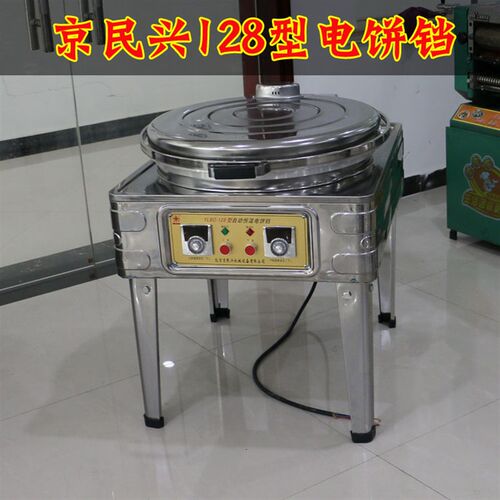 京民兴128型 j自动数控恒温电饼铛 大型电饼铛商用双面加热烙饼机