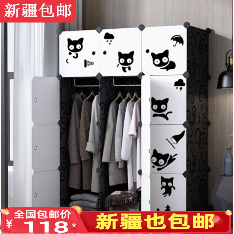 新疆包邮简易衣柜j组装成人衣橱塑料挂衣柜家用宿舍卧室收纳储物