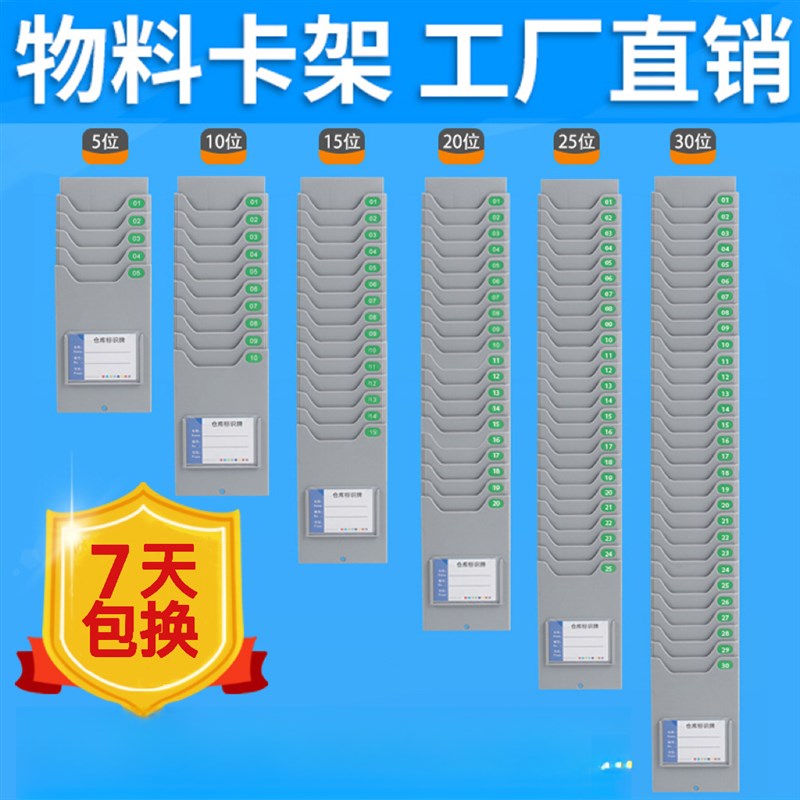 仓库物料卡e架仓库物资卡槽物料卡架物料管制卡架库存卡插卡板塑