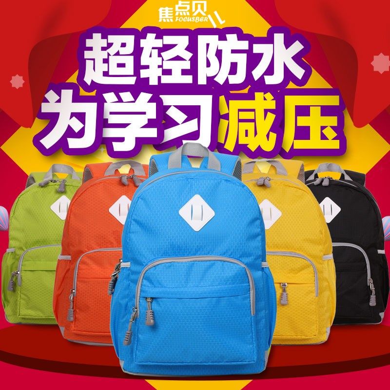 1-3年级4-6书包轻便超轻小学生女背包J儿童双肩包旅行男孩子旅行