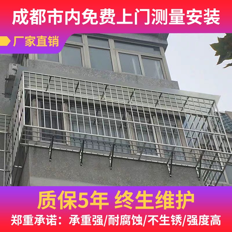 成都防盗窗不锈h钢304阳台防护栏儿童护栏免费测量安装定做防盗网