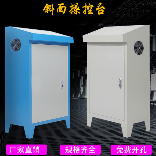 PLC琴a式斜面操作台控制柜配电箱配电柜变频柜布线箱触摸屏电气柜
