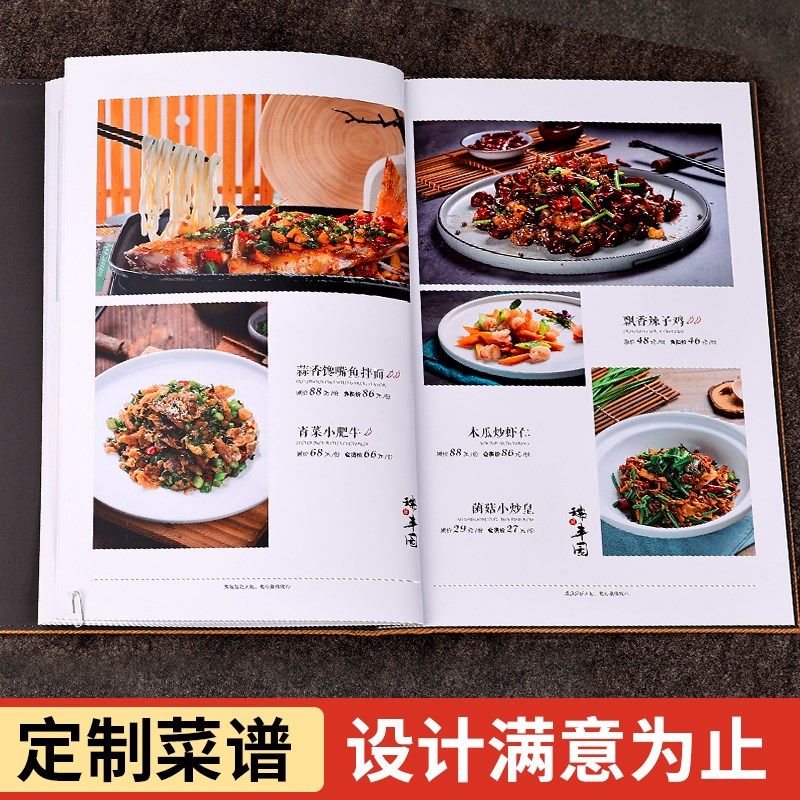 菜谱制作设计高档酒店餐s厅菜单餐牌定制菜谱活页价格表酒水单餐