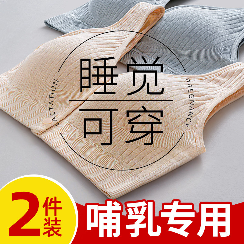 哺乳内衣防下垂聚拢产后喂奶专y用孕妇文胸孕期浦乳期两用睡觉可
